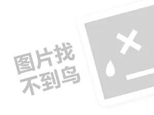 赤峰专用发票 2023百度投放广告一天多少钱？怎么投放效果好？